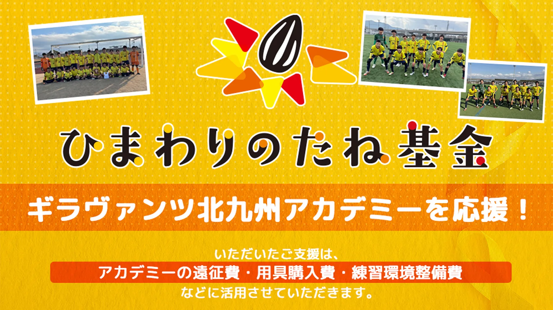 メインビジュアル