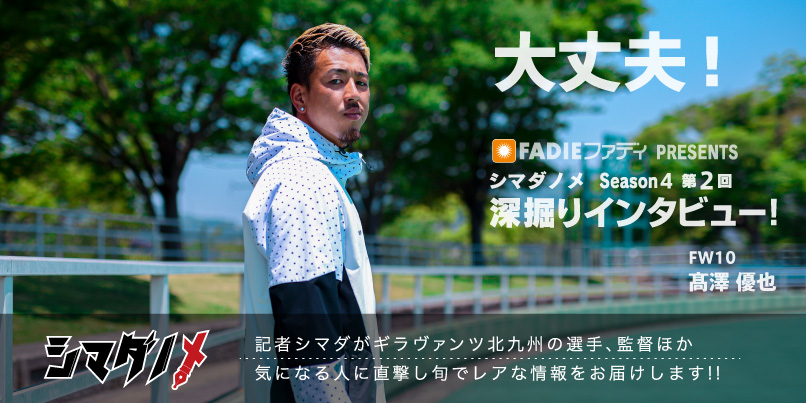 トップページ ギラヴァンツ北九州 オフィシャルサイト