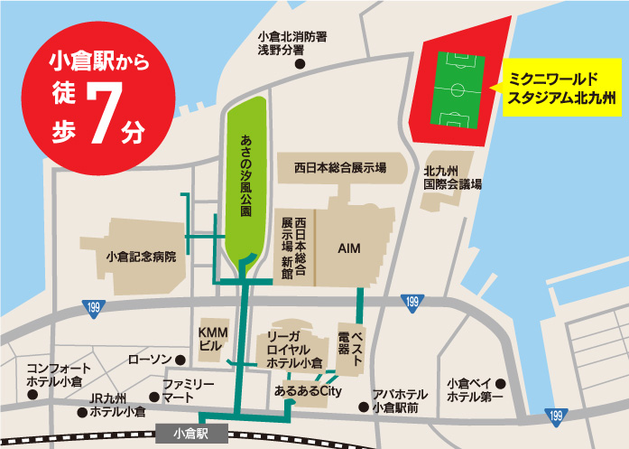 ミクニワールドスタジアム北九州