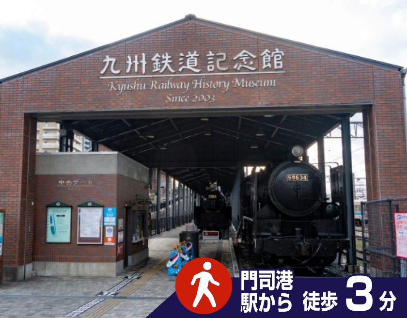 九州鉄道記念館