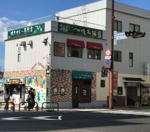門司港レトロ店