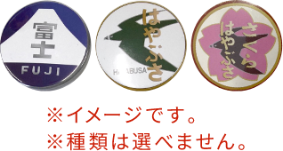 鉄道記念館オリジナル缶バッチ