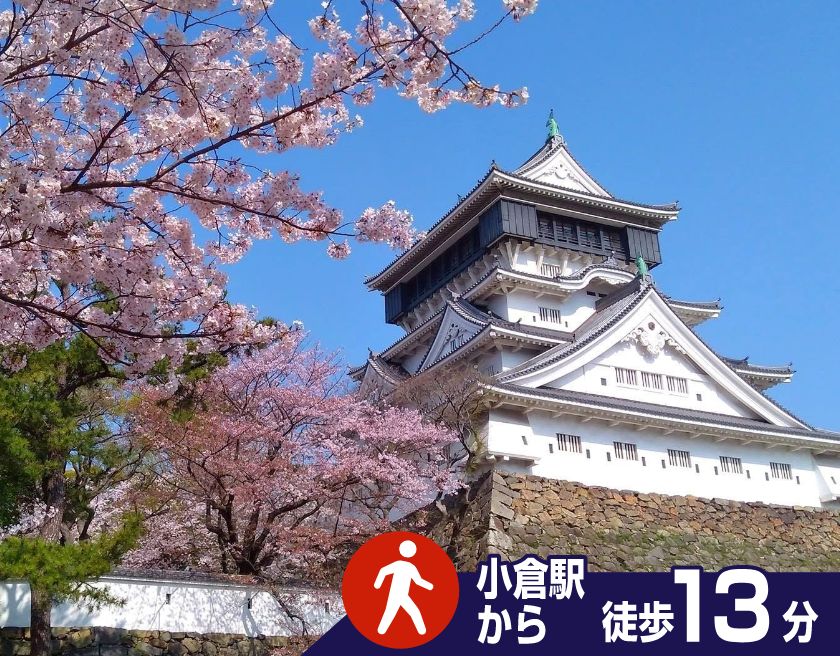 小倉城
