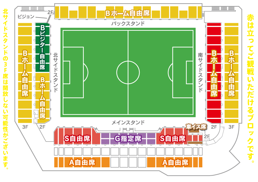 座席 価格表 ギラヴァンツ北九州 オフィシャルサイト