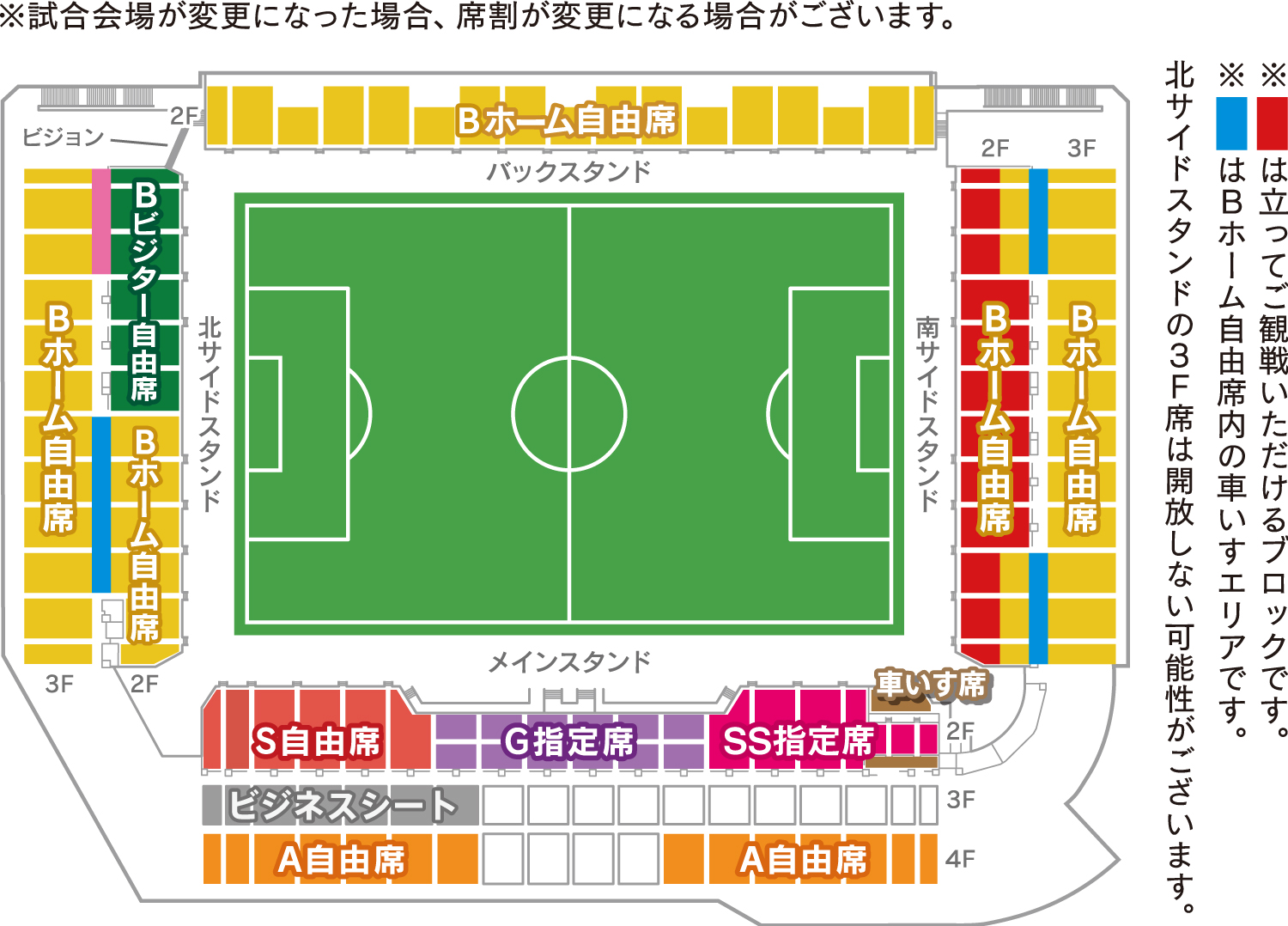 ミクニワールドスタジアム北九州座席図