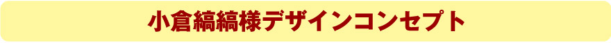 お得な前売り券