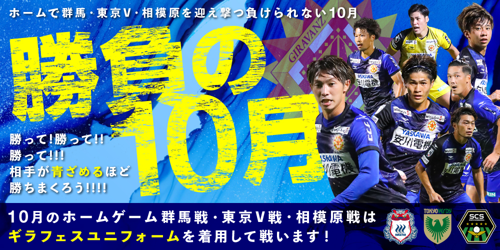 10月開催ホームゲーム3試合 銀河鉄道999 コラボユニフォーム着用のお知らせ ギラヴァンツ北九州 オフィシャルサイト