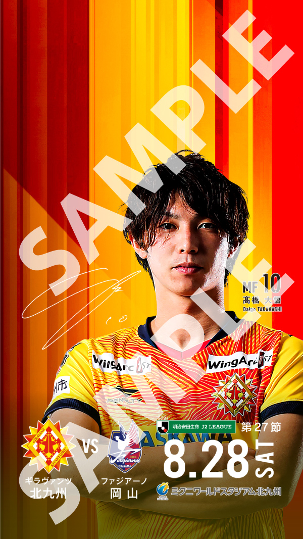 10 30vs 相模原 ホームゲーム ギラコイン壁紙キャンペーン Vol 7 ギラヴァンツ北九州 オフィシャルサイト 10 30vs 相模原 ホームゲーム ギラコイン壁紙キャンペーン Vol 7 ギラヴァンツ北九州 オフィシャルサイト