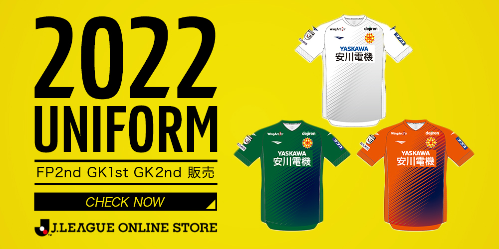 3月19日 土 より販売開始 22オーセンティックユニフォーム Fp2nd Gk1st Gk2nd 22kidsユニフォーム Gk1st ギラヴァンツ北九州 オフィシャルサイト 3月19日 土 より販売開始 22オーセンティックユニフォーム Fp2nd Gk1st Gk2nd 22kidsユニフォーム Gk1st ギラヴァンツ北九州 オフィシャルサイト