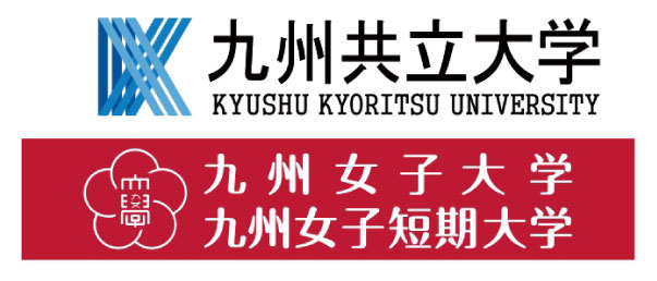 九州共立大学 九州女子大学 九州女子短期大学とのロイヤルパートナー契約締結のお知らせ ギラヴァンツ北九州 オフィシャルサイト