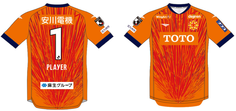 2月24日18時販売開始!!】2023ユニフォーム(FP2nd、GK1st、GK2nd