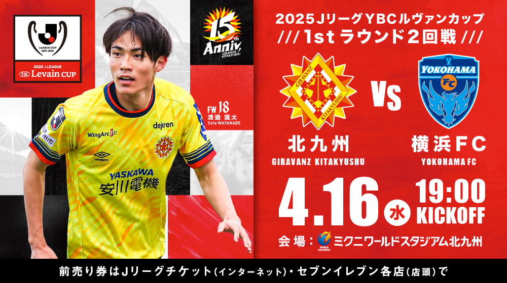 座席・価格表 | ギラヴァンツ北九州 オフィシャルサイト