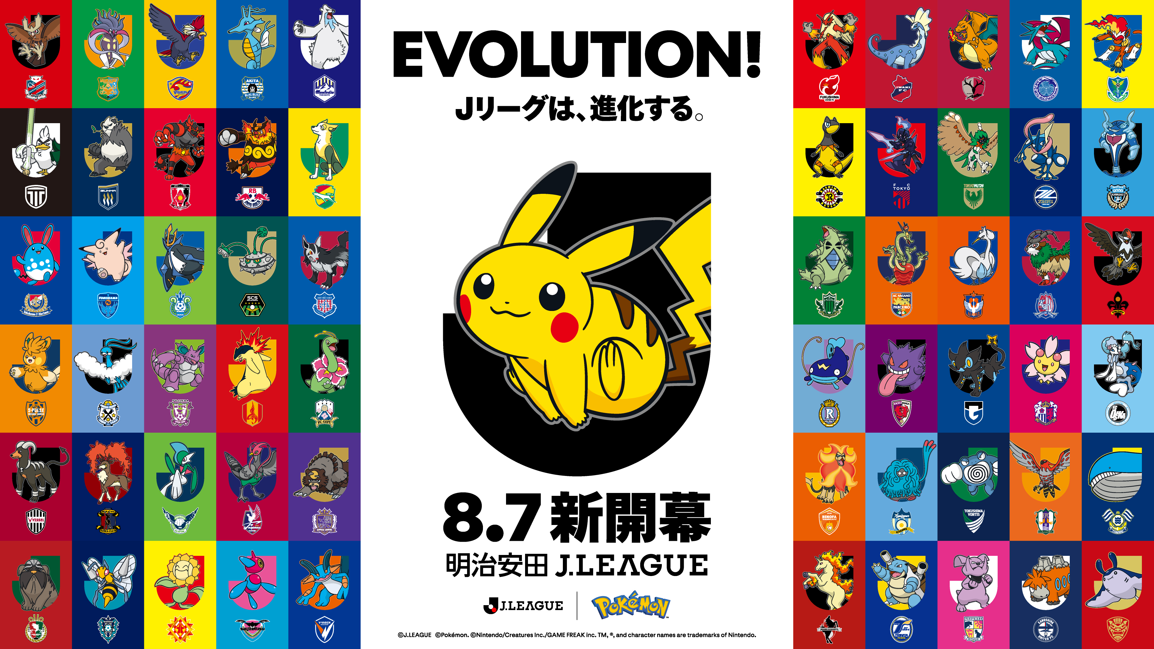 8/15vs.讃岐/ホームゲーム】【情報更新】8/15(土)カマタマーレ讃岐戦に