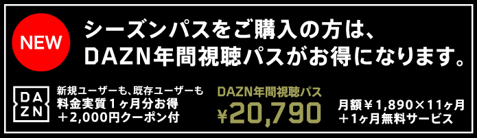 2018 ギラヴァンツ北九州シーズンパスのご案内