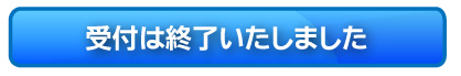 2018 ギラヴァンツ北九州シーズンパスのご案内