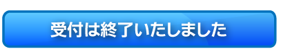 2018 ギラヴァンツ北九州シーズンパスのご案内