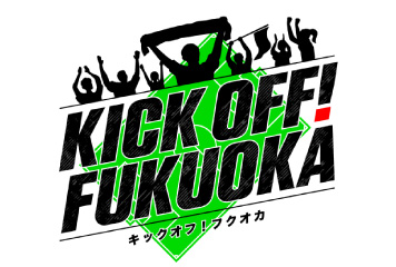 福岡のサッカー応援番組「KICK OFF! FUKUOKA」放送決定！