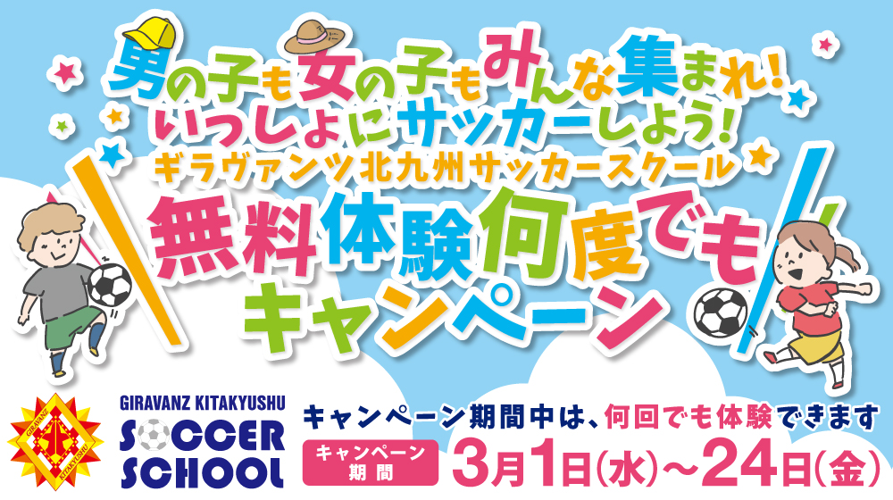 スクールCP
