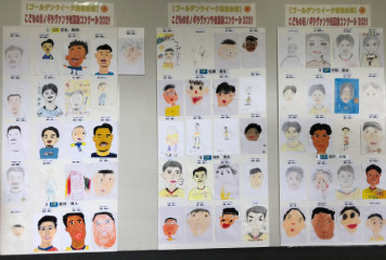 【4/29vs.相模原／ホームゲーム】「ゴールデンウイーク特別企画」 ギラヴァンツ似顔絵コンクール2023 作品募集