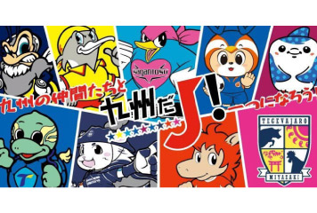 【9/23】「九州だj!フェスタin長崎」開催のお知らせ