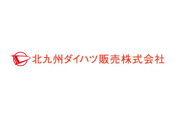 【11/26vs.福島/ホームゲーム】『北九州ダイハツ販売プレゼンツ 未来を切り開け!ギラヴァンツ北九州!』開催