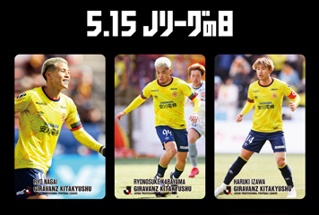 復刻!!「Jリーグチップス」を抽選で300名様にプレゼント！