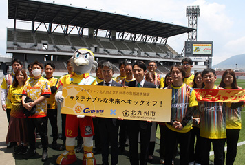 北九州市との包括連携協定締結のお知らせ
