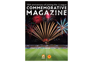 15周年記念誌販売のお知らせ