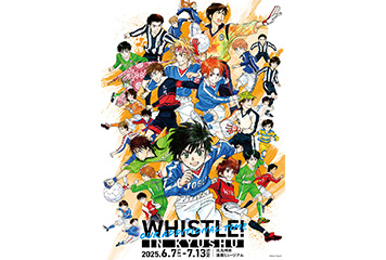 ホイッスル!× 北九州市漫画ミュージアム ×ギラヴァンツ北九州 コラボ企画!「漫画ミュージアムで!スタジアムで!サッカーを楽しもう!」