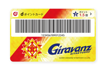 「あなたの応援が、ギラヴァンツ北九州の力に。」