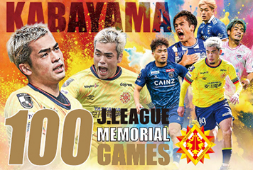 【ギラヴァンツストア限定商品】樺山諒乃介選手「Jリーグ100試合出場記念グッズ」受注販売開始!!