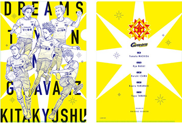 【6月14日より開始】[ホイッスル!×ギラヴァンツ北九州]コラボグッズのスタジアム及びEC販売について
