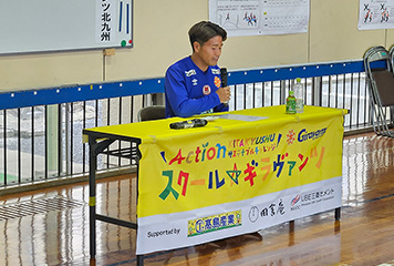 スクール☆ギラヴァンツ 5月29日(木)in北九州市立長行小学校(小倉南区)、in北九州市立富野小学校(小倉北区)、in北九州市立八幡小学校 (八幡東区)