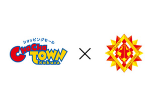 ギラヴァンツ北九州 × チャチャタウン小倉　コラボレーション企画実施 のお知らせ