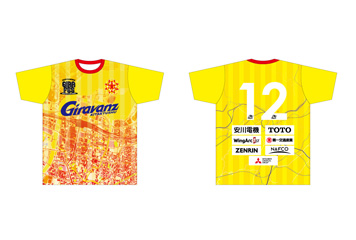 【ギラヴァンツ北九州 × 株式会社ゼンリン】ギラフェス2025配布シャツデザイン決定のお知らせ