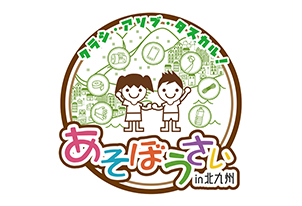 「ソナエルJAPAN2025」開催します！