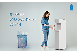 【Action！北九州サステナブルチャレンジ】ウォーターサーバー設置します!