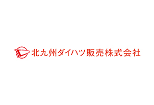 【11/23vs.金沢／ホームゲーム】北九州ダイハツ販売プレゼンツ「羽ばたけ来季へ！僕たち、私たちの想いを乗せて」開催