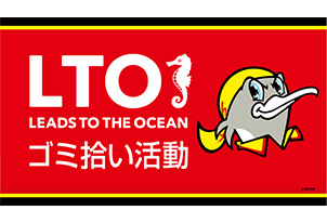 ～小倉駅×LEADS TO THE OCEAN 海につづくプロジェクト～「ミクスタ発！小倉駅前クリーンウォーク」に関するお知らせ