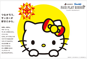 「Jリーグ×ハローキティコラボレーションアイテム」の販売について