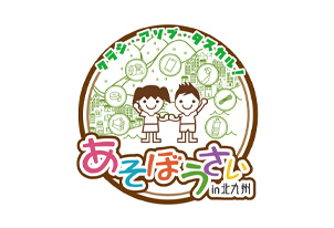 「ギラ☆ランドdeあそぼうさい」抽選会　当選者の皆様