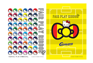【10/25vs.琉球／ホームゲーム】ギラヴァンツ北九州ver.フェアプレーリボンクリアファイルをご来場者先着5,000名様にプレゼント!