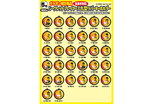 【10/11vs鹿児島/ホームゲーム】グッズイベント情報(ガラポン)