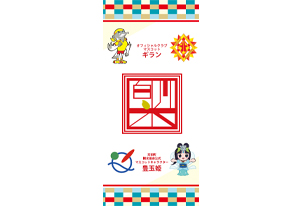 アカデミー選手が収穫した「白川米」販売