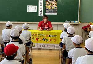スクール☆ギラヴァンツ9月25日（木）In北九州市立竹末小学校、上毛町立南吉富小学校、築上町立八津田小学校・葛城小学校