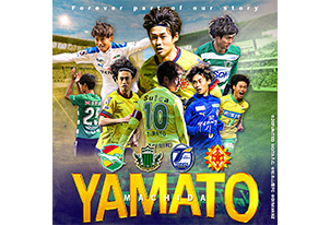 町田也真人 選手 現役引退お知らせ