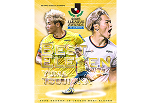 辻岡 佑真 選手 ベストイレブン受賞のお知らせ