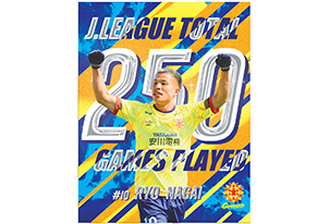 【オフィシャルオンラインストア限定商品】永井龍選手「Jリーグ250試合出場記念グッズ」販売決定のお知らせ