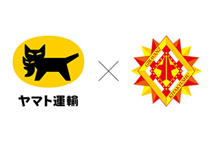 【手ぶらで熱狂!!ヤマト運輸×ギラヴァンツ北九州】「手荷物預かり&配送カウンター」ブース出展のお知らせ
