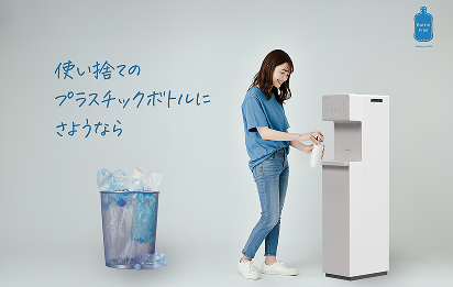 【Action!北九州サステナブルチャレンジ】ウォーターサーバー設置します!